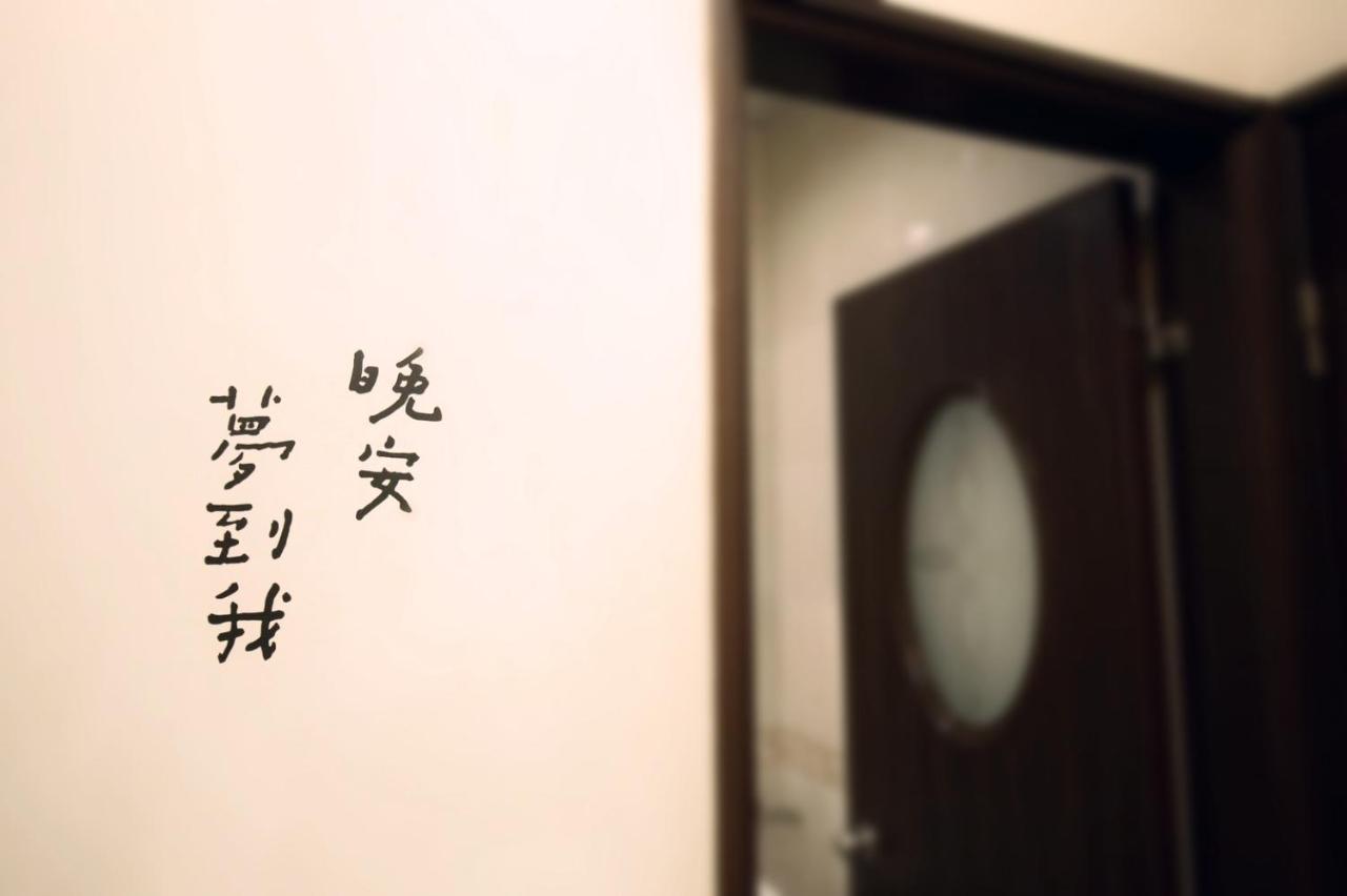 花蓮站全民宿-無人民宿自助入住-包棟可烤肉可麻將 Хуалянь Экстерьер фото